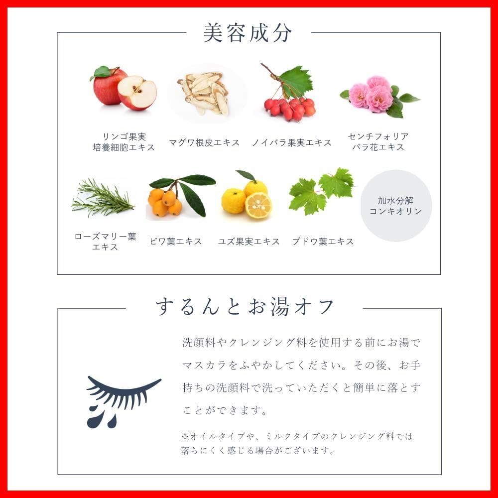 商品 メタリックカーキ 105 美容液 マスカラ ボリカ Borica