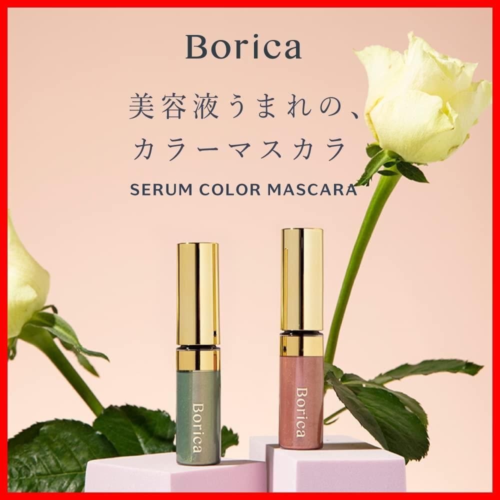 マスカラ ボリカ
