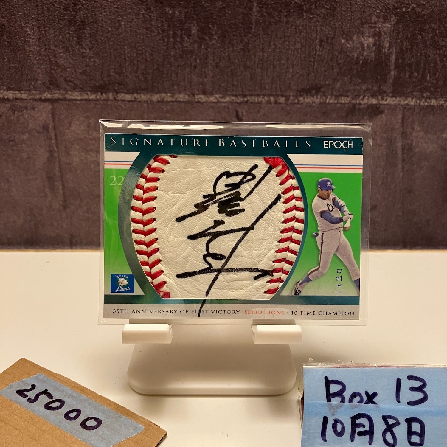 2017 Epoch 田淵幸一 05/15 直筆サインカード 西武ライオンズ ボール