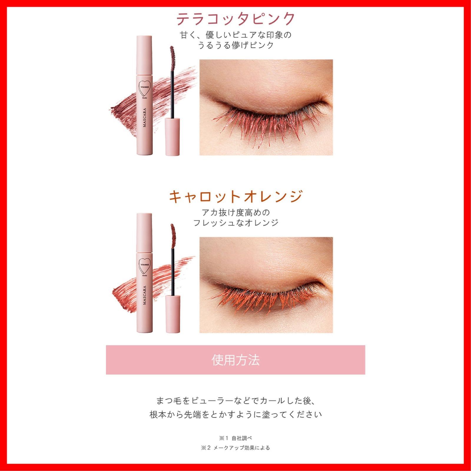 テラコッタピンク