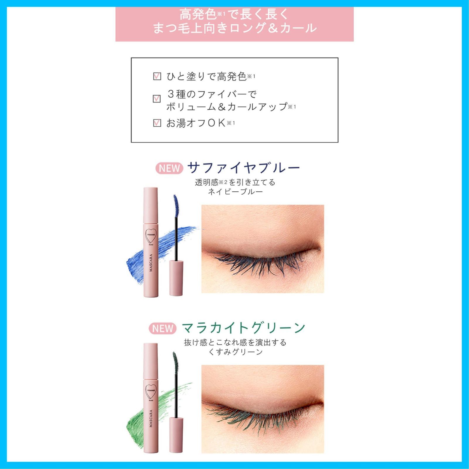  数量 WHOMEE フーミー ロング＆カールマスカラN テラコッタピンク マスカラ マスカラ下地 メイクアップ