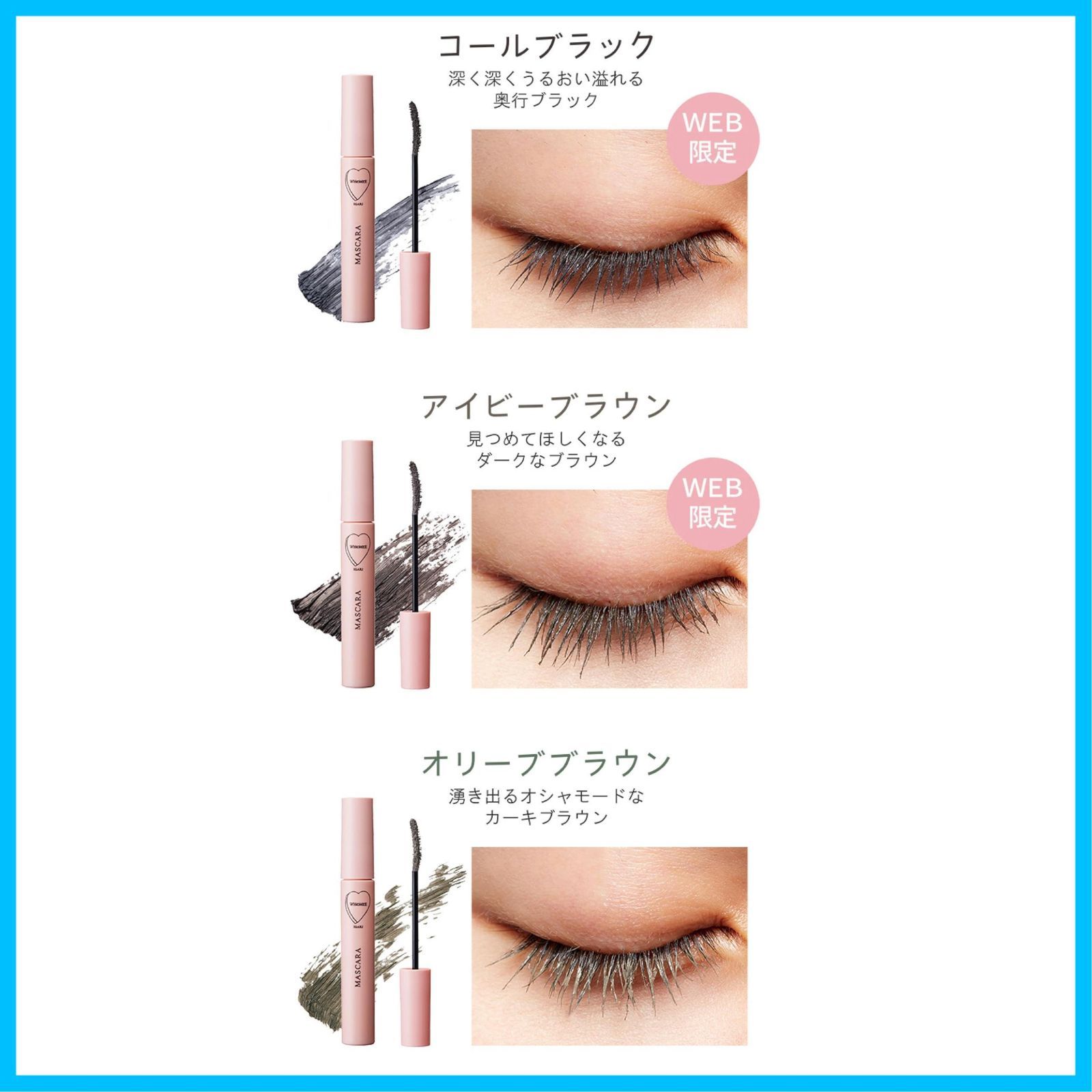 ロング＆カールマスカラN