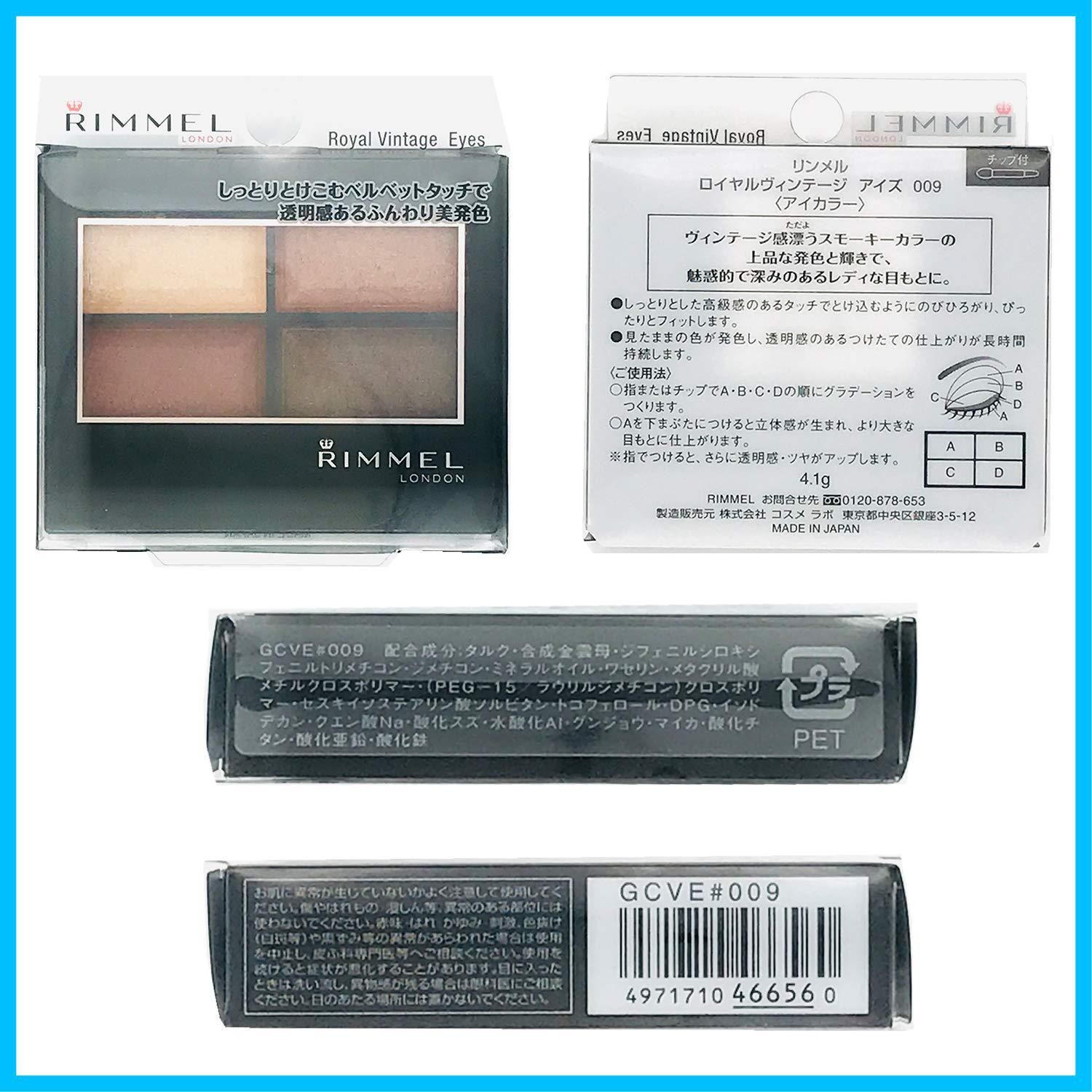 アイズ 009 ロイヤルヴィンテージ ヴィンテージブリック リンメル 4.1 g