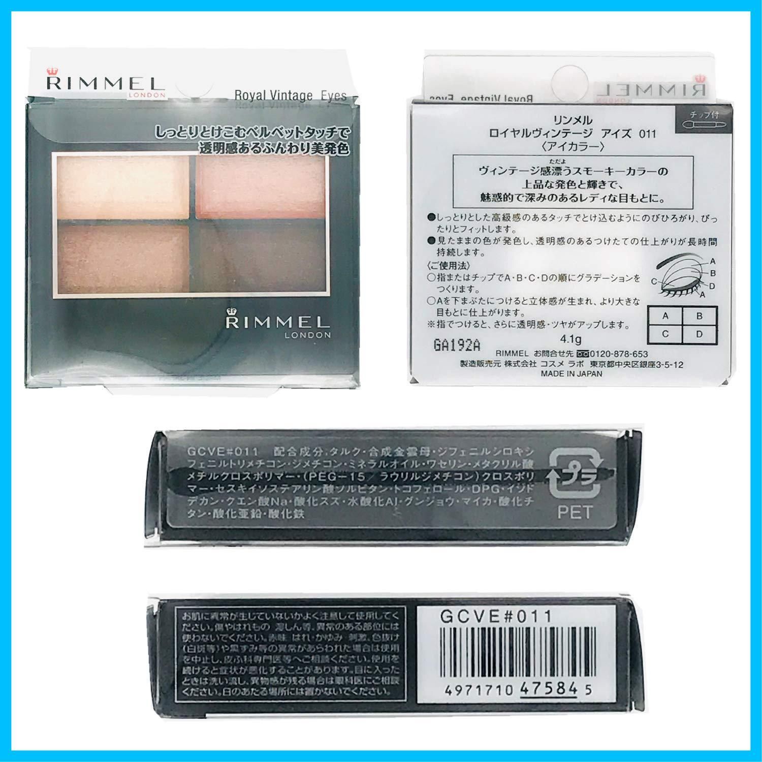  商品 4.1 g クラシカルピンク 011 ロイヤルヴィンテージアイズ リンメル アイライナー メイクアップ