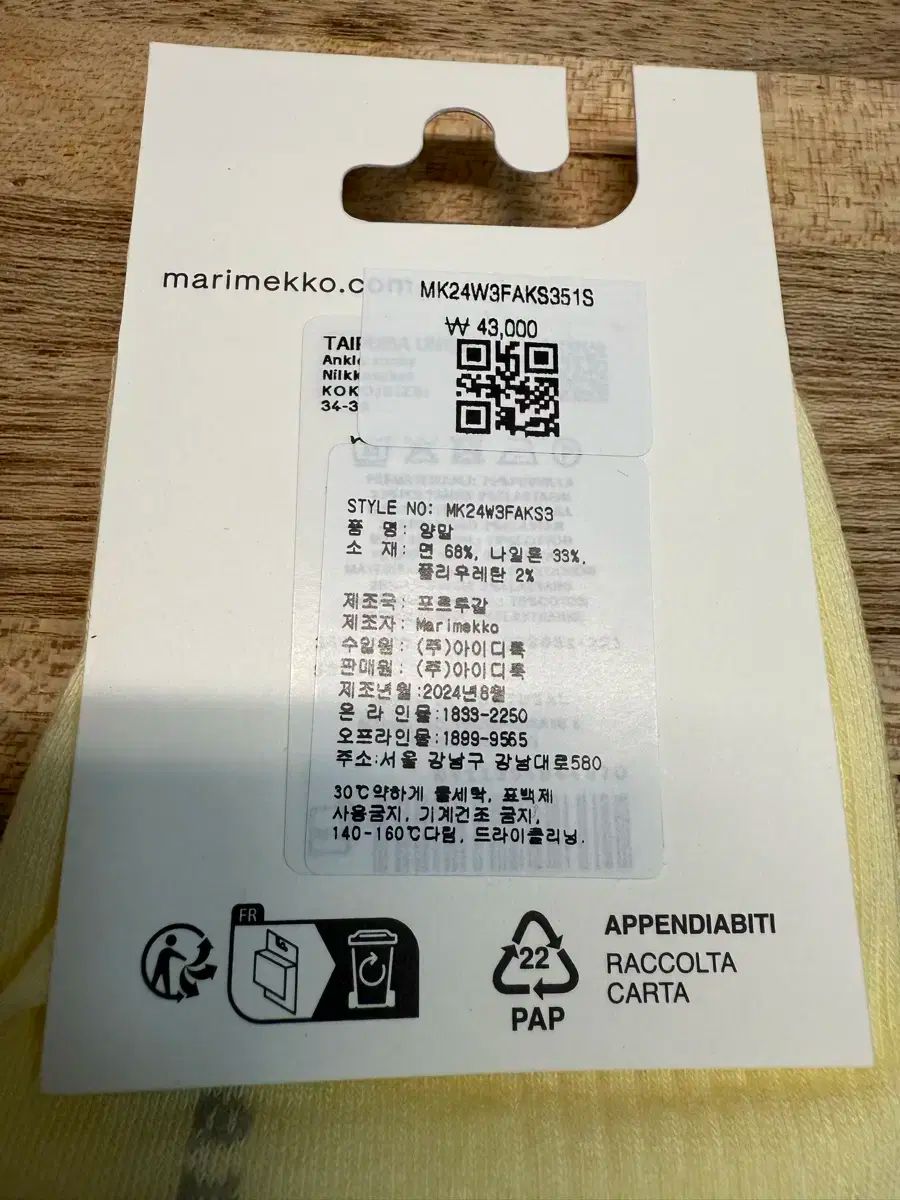 最高級NO1カシミア4足セットfalkeソックス靴下39-40