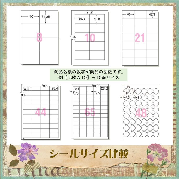 発送用シールオーダー受付ページ 【公式通販】