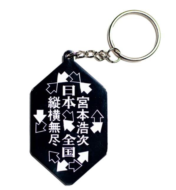 宮本浩次 キーホルダー 冬の花 エレファントカシマシ Amazon.co.jp