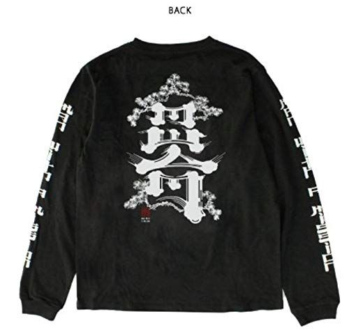 マンウィズ 迎春 松ロンT 漢字Ver Mサイズ 48マンウィズ迎春 松ロンT 漢字ver 黒 ブラック 長袖 Tシャツ 究極生命