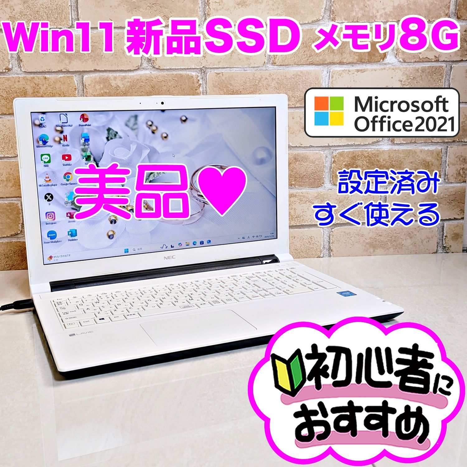 美品☆オフィス付き・新品SSD爆速・メモリ8G・初心者OK！Windows11