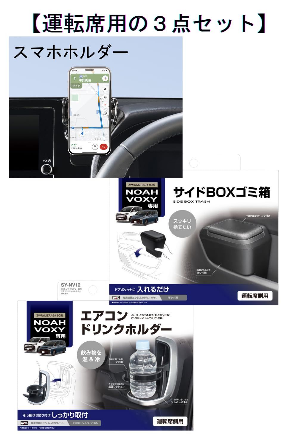 槌屋ヤック(Tsuchiya Yac) 車種専用品 トヨタ 90系 ノア ヴォクシー