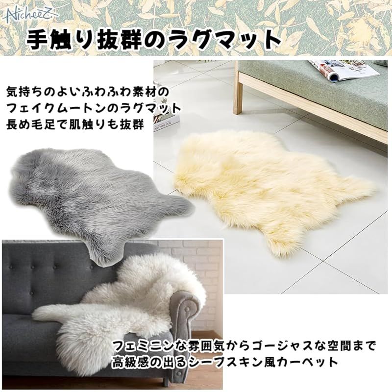 新品】 Nicheez ラグマット フェイクムートン フェイクファー シープ