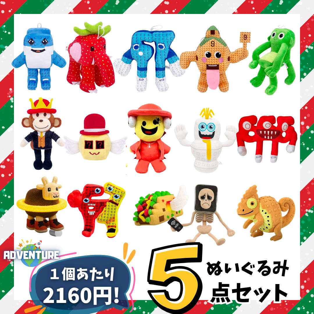 ロブロックス ブレインロットを盗む Steal a Brainrot ぬいぐるみ 人形