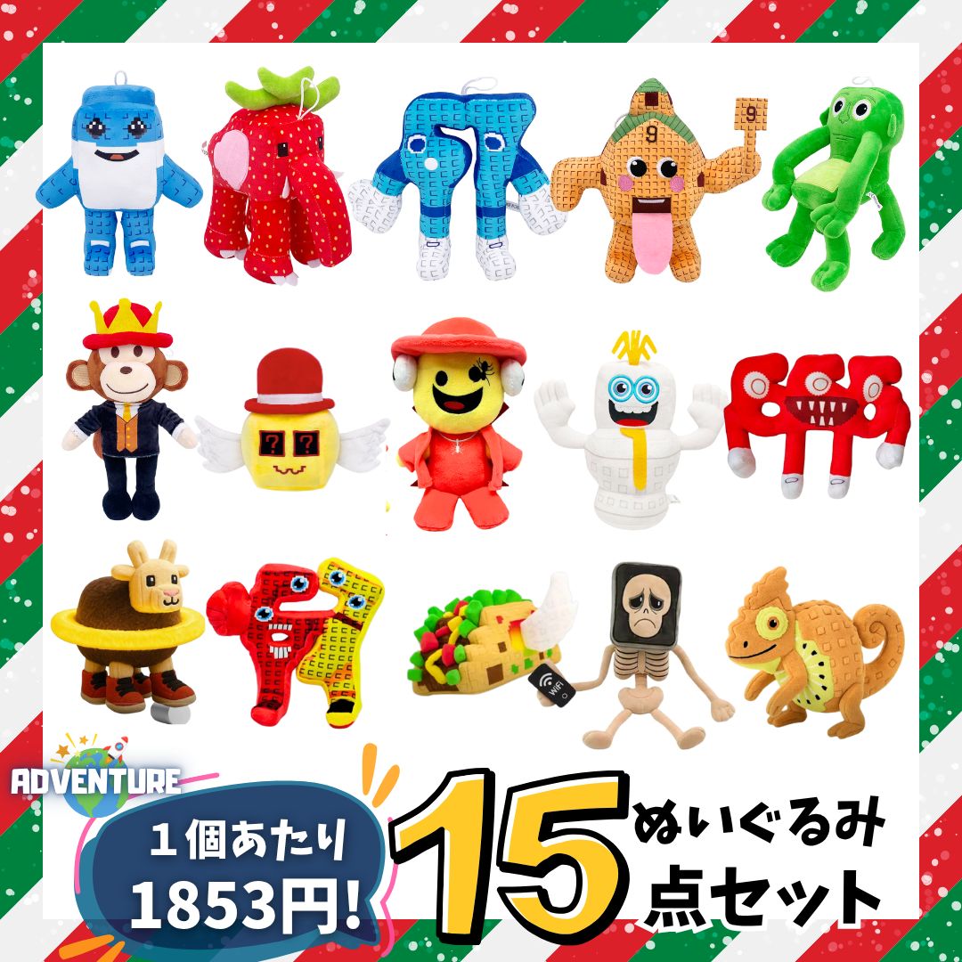 ロブロックス ブレインロットを盗む Steal a Brainrot ぬいぐるみ 人形