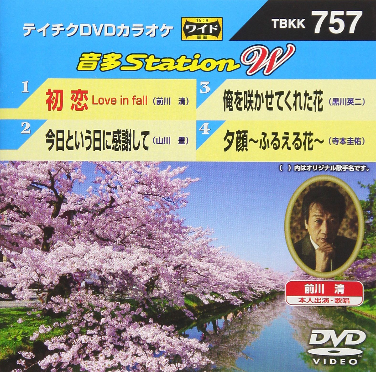 テイチクDVDカラオケ 音多Station W 757 - メルカリ