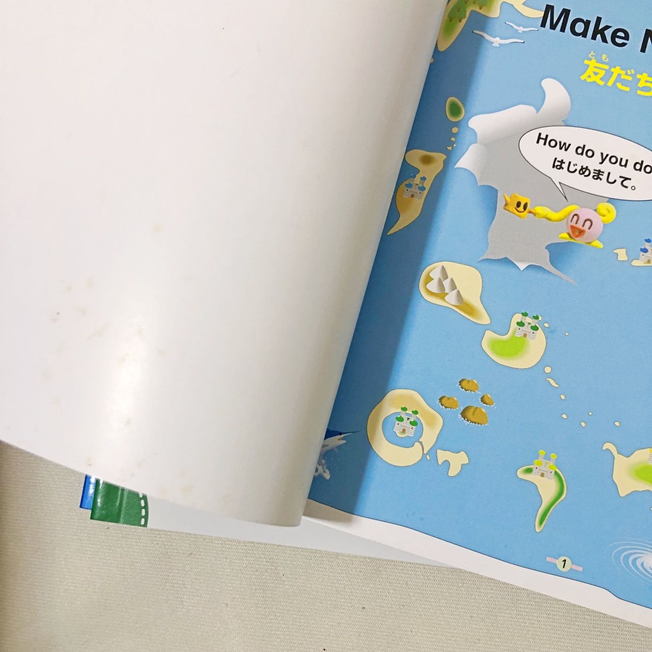 H212 中央出版 マザーグースワールド グースキーのぼうけん アブアブ