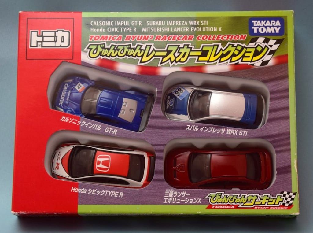 トミカ ギフトセット びゅんびゅんレースカーコレクション Amazon | トミカ ギフト びゅんびゅんレースカーコレクション