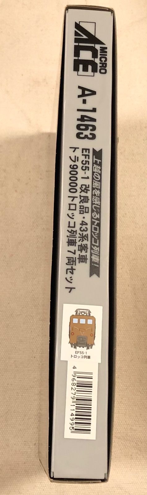 EF55-1 改良品 43系客車 トラ90000 トロッコ列車 7両セット 上越の風を