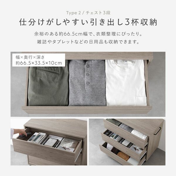 キャスター付き収納チェスト チェスト3段 約幅75×奥行39×高さ66.7cm
