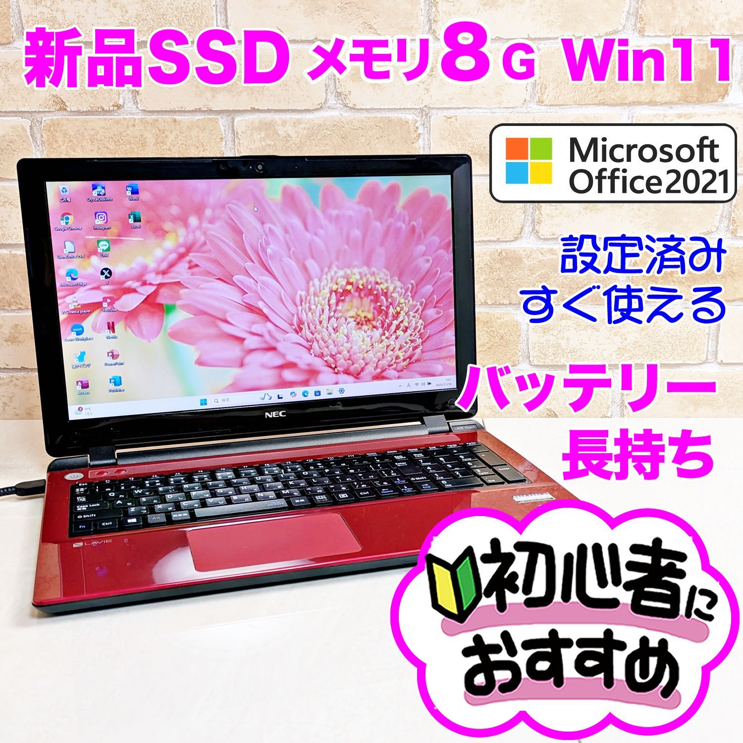 オフィス付き新品SSD爆速・メモリ8G・初心者OK!Windows11ノート オフィス付き新品SSD爆速・メモリ8G・初心者OK!Windows11ノート