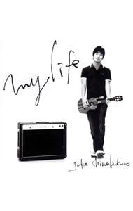 CD／ジェイク・シマブクロ／my life - メルカリ