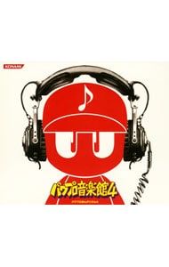 CD／ゲーム／「実況パワフルプロ野球」パワプロ音楽館4 - メルカリ