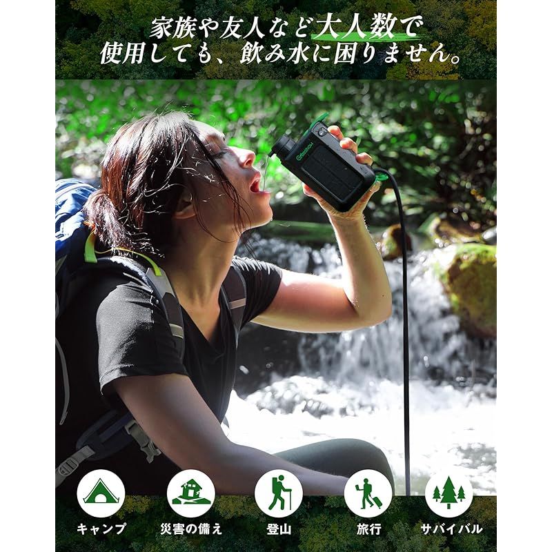 Greeshow 携帯浄水器 災害 防災安全協会推奨品認証 アウトドア 電動