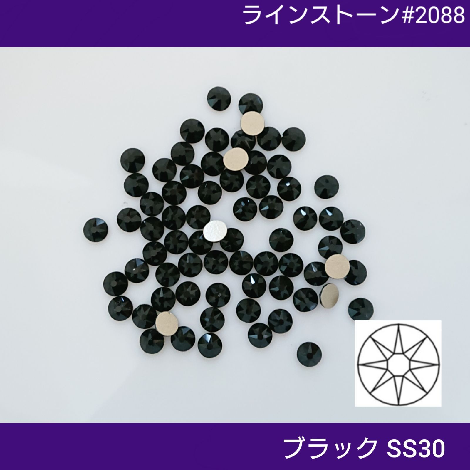 ラインストーン#2088 ブラック SS30 新体操の衣装に / ガラスビジュー  