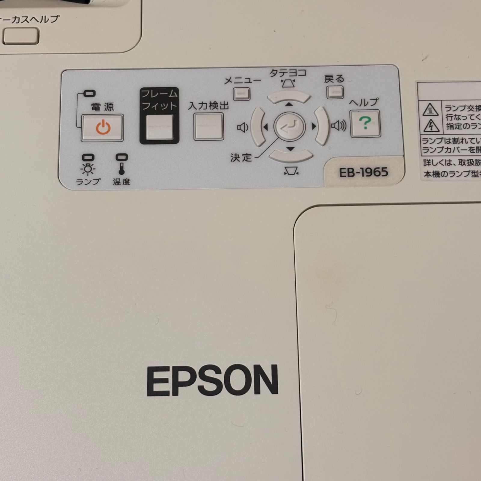 EPSON エプソン LCD ビジネスプロジェクター EB-1965 - メルカリ