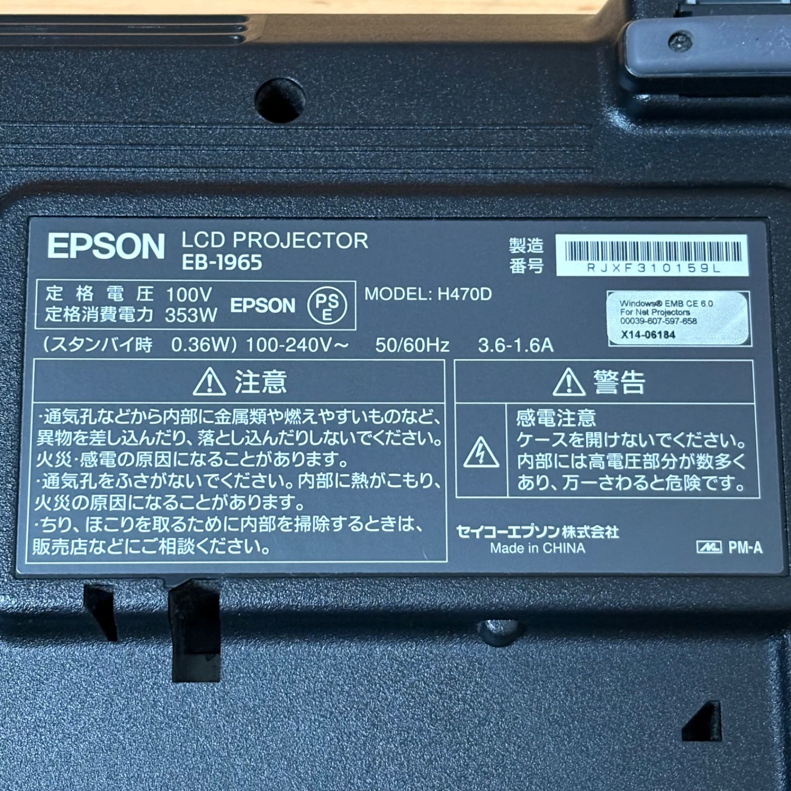 EPSON エプソン LCD ビジネスプロジェクター EB-1965 - メルカリ