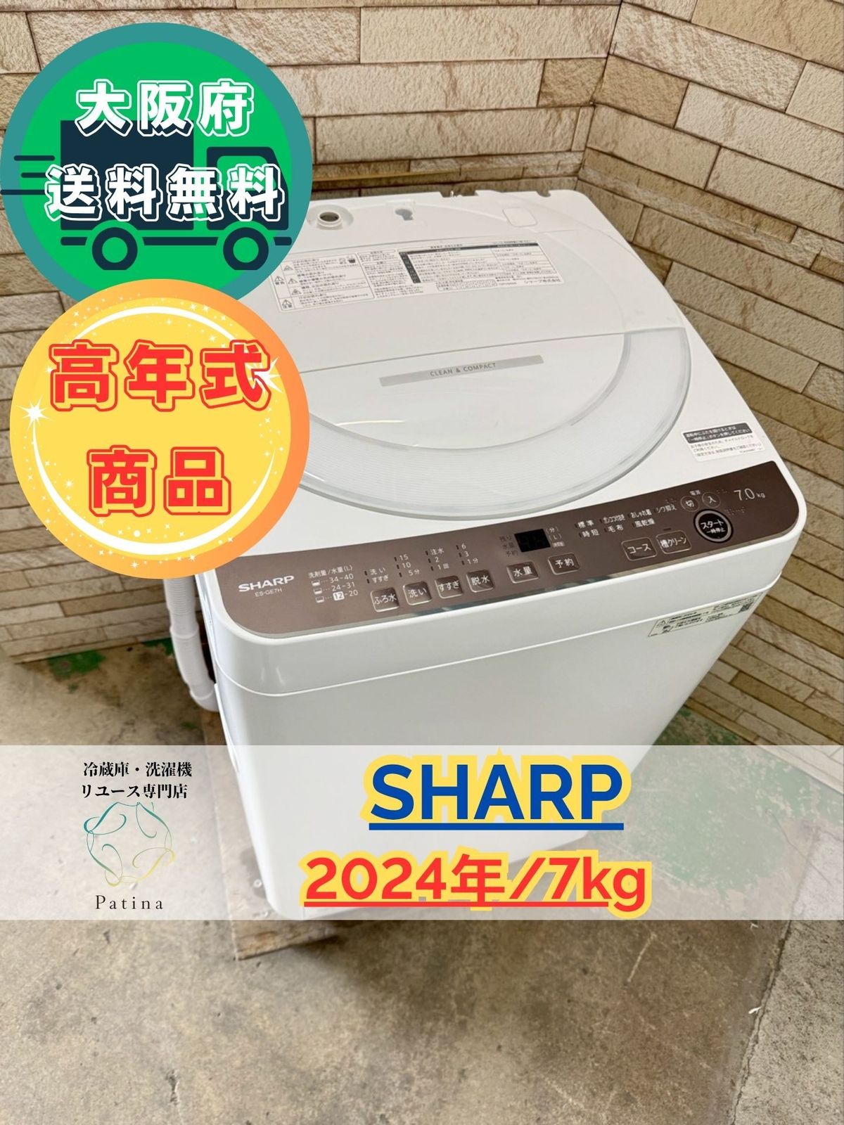 大阪送料無料★3か月保障付き★洗濯機★シャープ★ES-GE6G★IS-968 大阪送料無料☆3か月保障付き☆洗濯機☆シャープ☆ES-GE6G☆IS-968