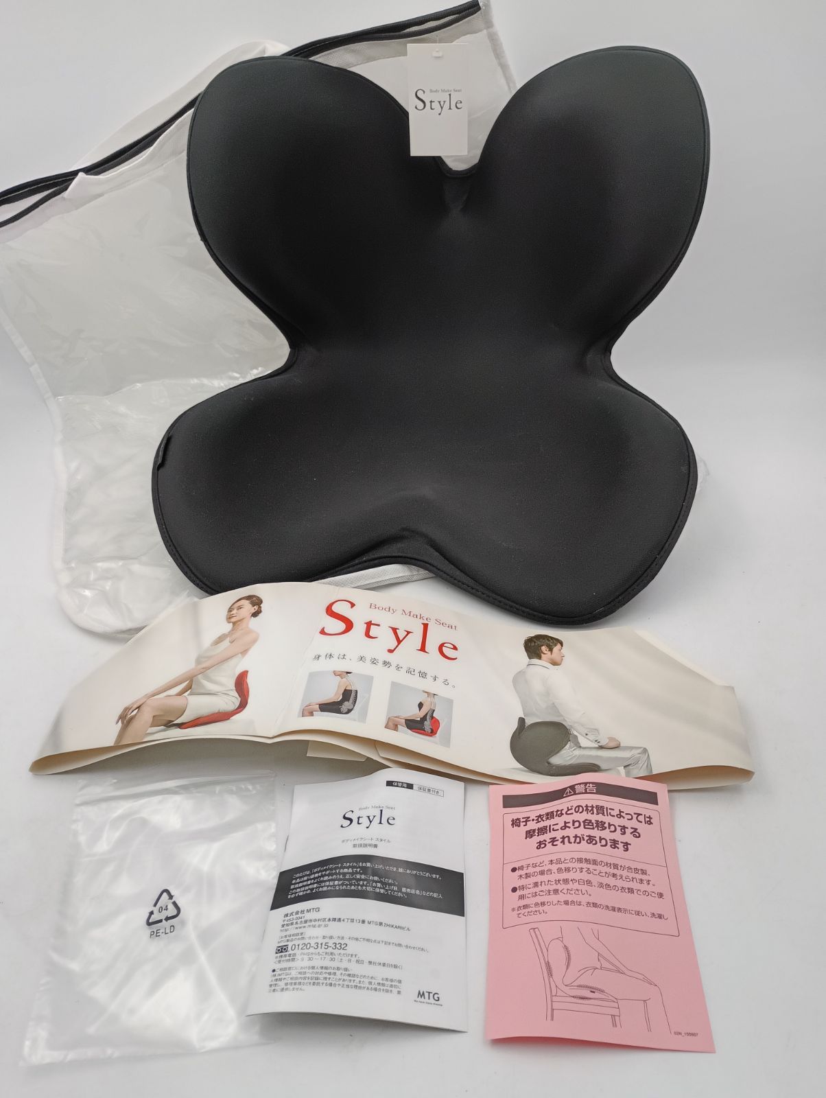 Make Seat Body MTG Style ボディメイクシート スタイル MTG