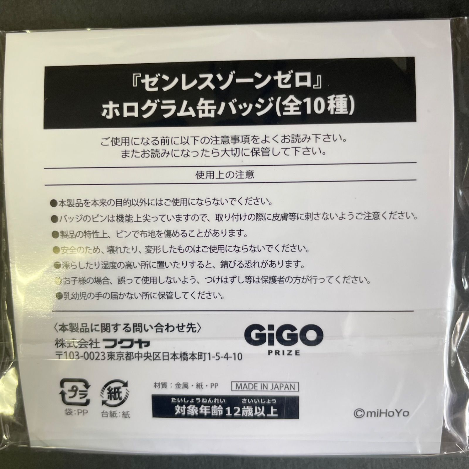 ゼンレスゾーンゼロ ゼンゼロ ビビアン gigo 缶バッジ セット売り+α】ゼンレスゾーンゼロ × GIGO限定 缶バッジ全種 GiGO