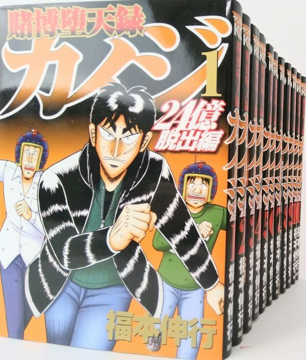 【コミック】賭博堕天録カイジ 24億脱出編:カイジシリーズ6/全巻セット/(1～26巻)セット2023年12月時点/25111-0016-S38
