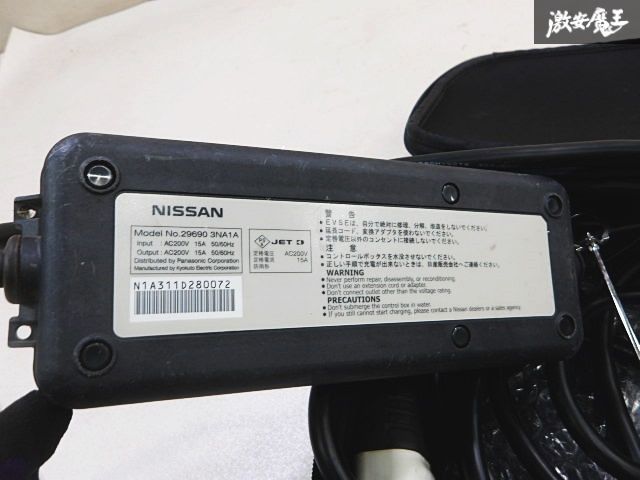 実動保管品】日産 純正 ZE0 リーフ 充電 ケーブル 250V 20A 2011年車に