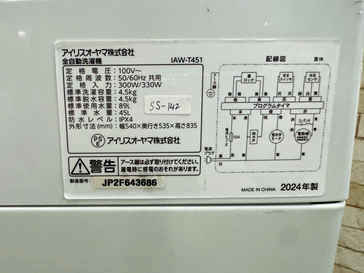高年式】大阪送料無料☆3か月保障付き☆洗濯機☆