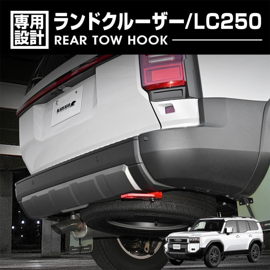 トヨタ 0 1 ランドクルーザー Cruiser - ランドクルーザー250 2024(R6