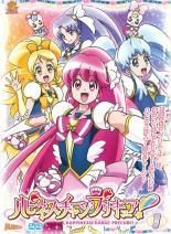 中古】 ハピネスチャージプリキュア！(17巻セット)TV版 16巻＋