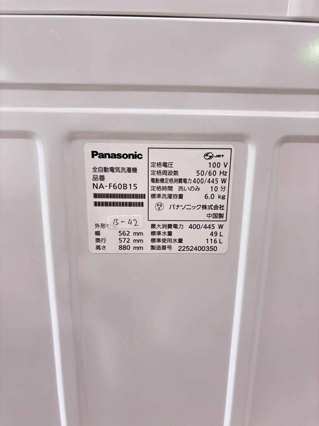 大阪送料無料☆3か月保障付き☆洗濯機☆パナソニック☆6kg☆2022年☆NA