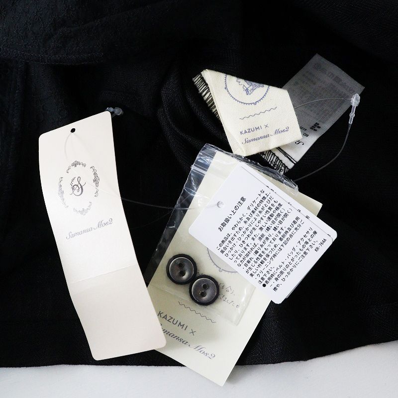 未使用 サマンサモスモス Samansa Mos2 SM2 kazumi リバーシブル