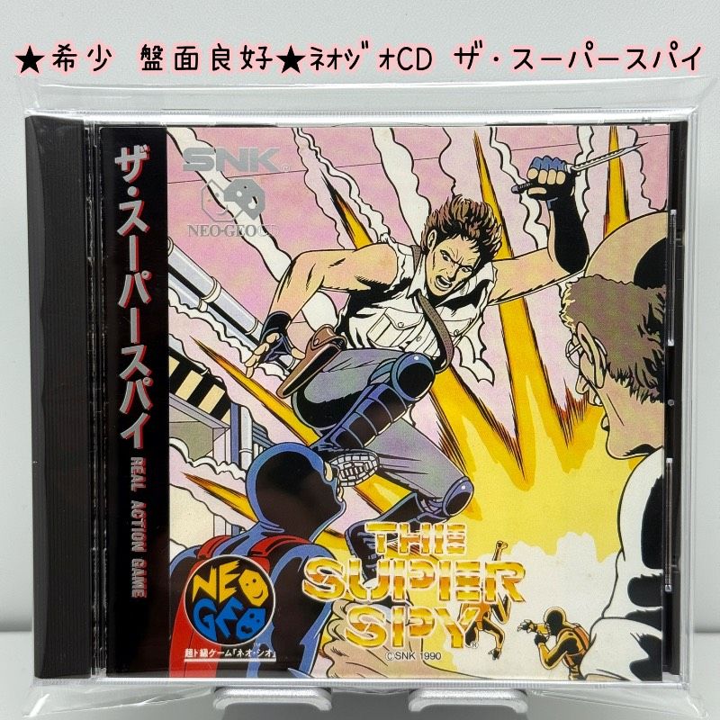 ☆希少 盤面良好☆ネオジオCD ザ・スーパースパイ THE SUPER SPY NCD