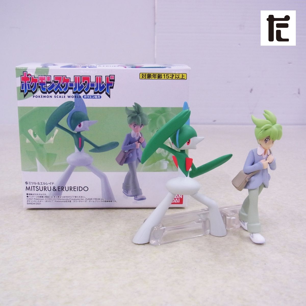 ポケモンスケールワールド 1/20 ミツル＆エルレイド ホウエン地方