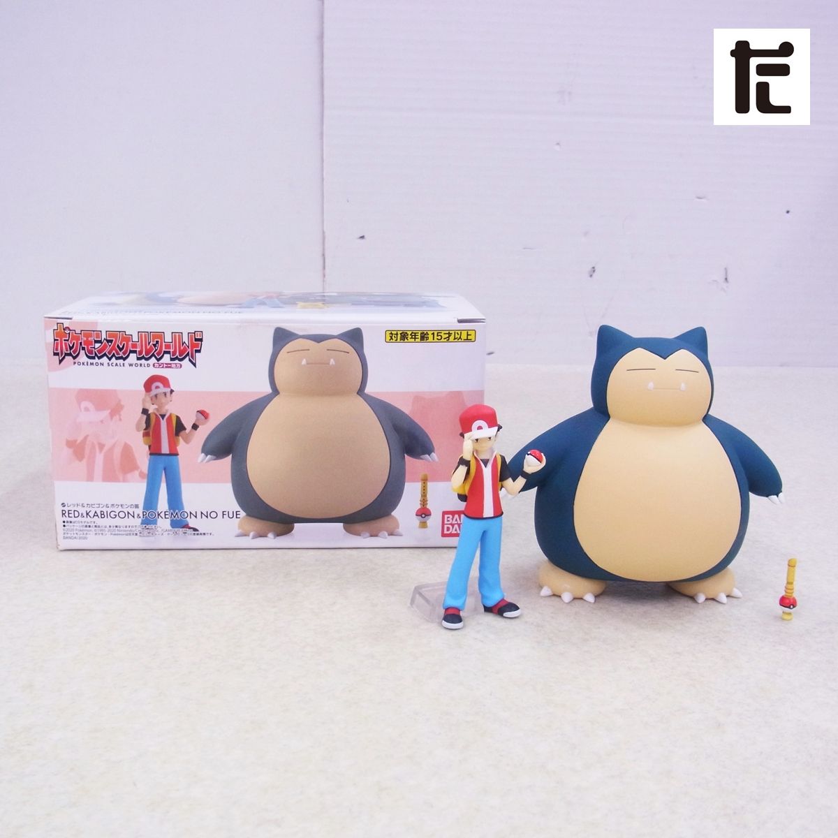 ポケモンスケールワールド 1/20 レッド＆カビゴン＆ポケモンの笛