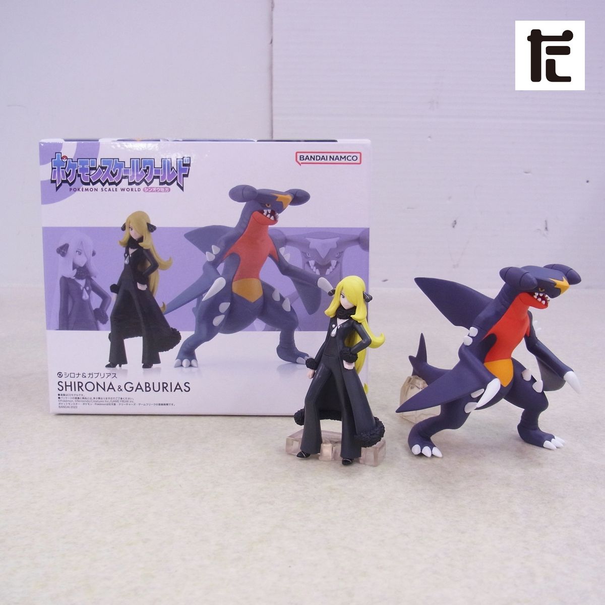 ポケモンスケールワールド 1/20 シロナ＆ガブリアス シンオウ地方