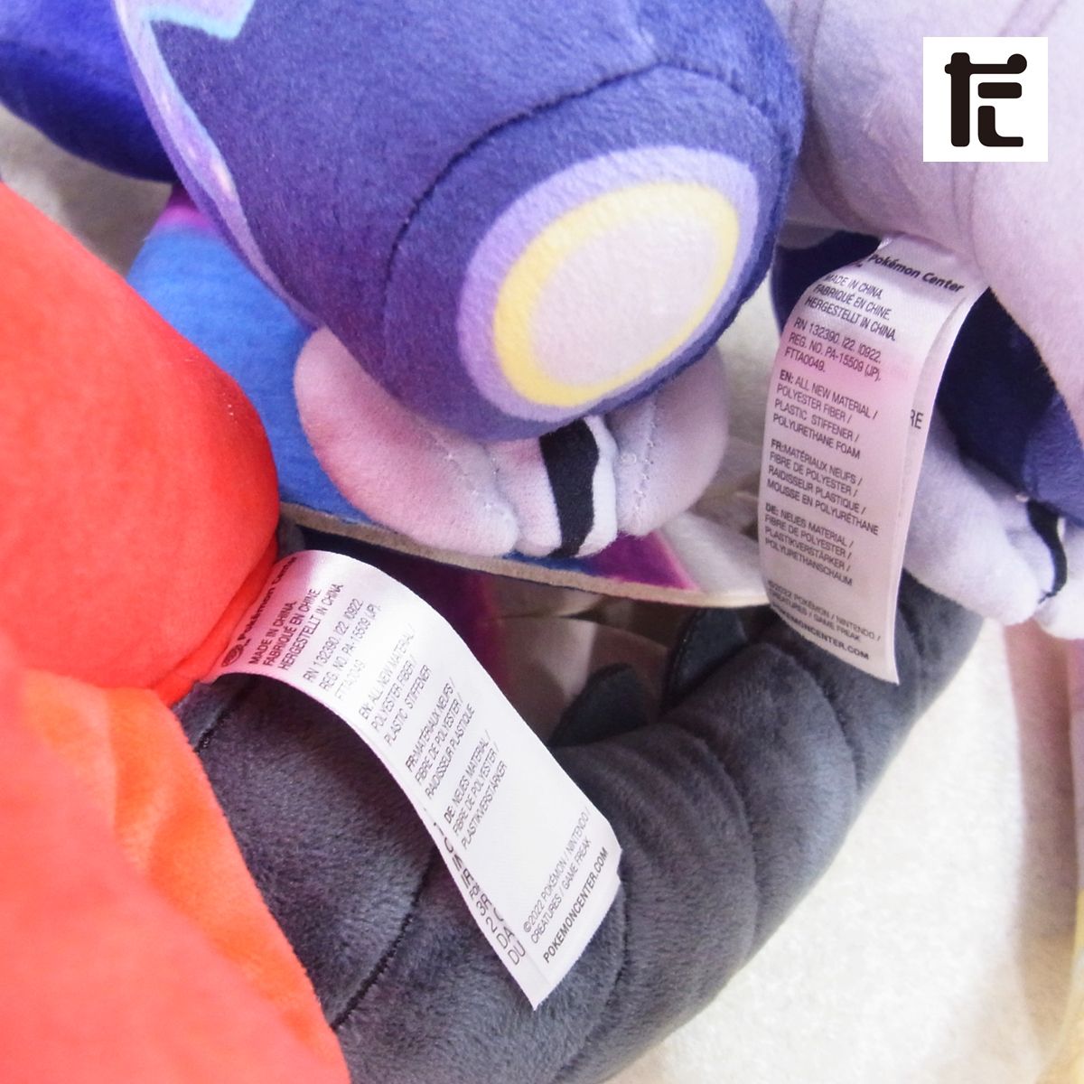 ポケモンセンター ぬいぐるみ コライドン＋ミライドン 2体セット 紙