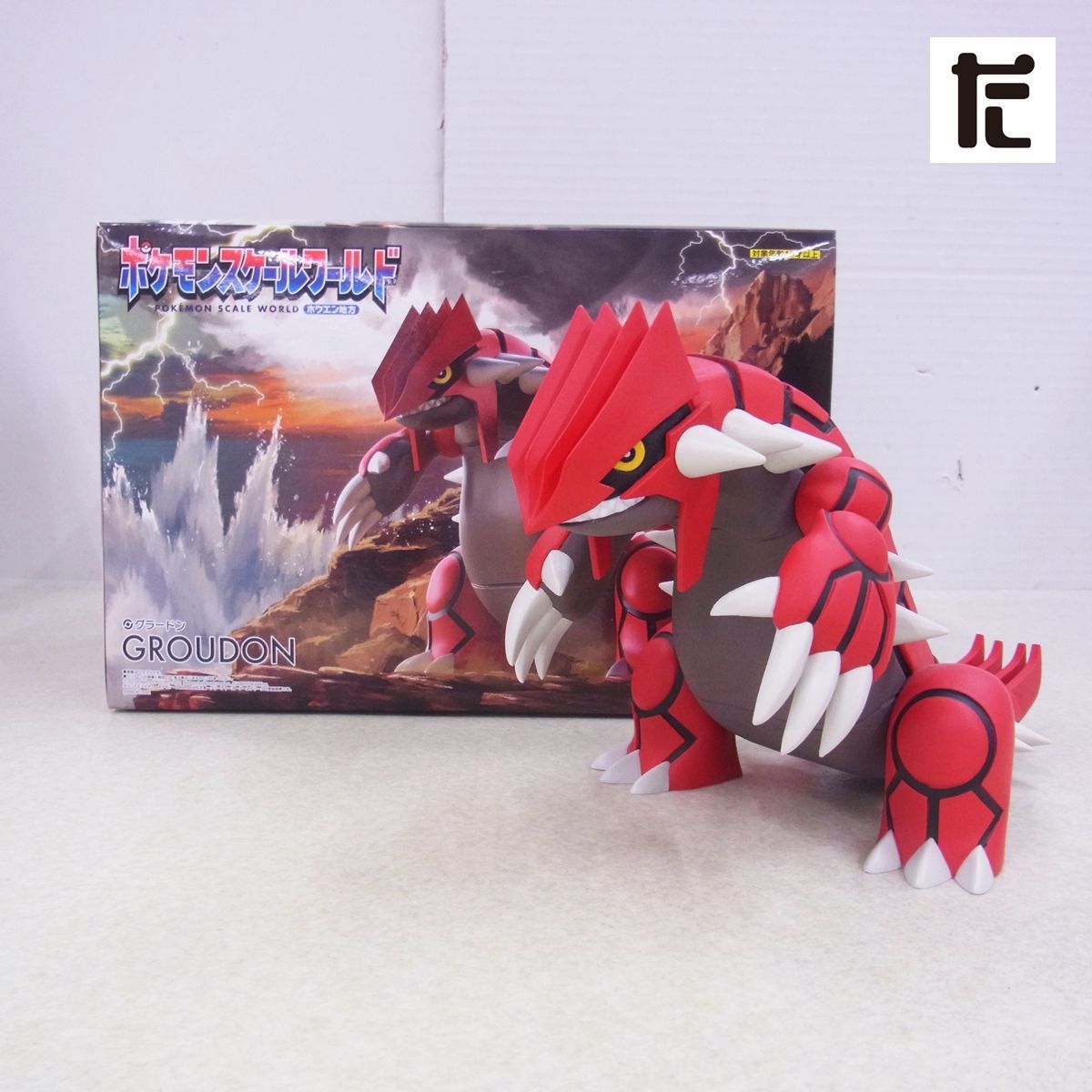 ポケモンスケールワールド 1/20 グラードン ホウエン地方 フィギュア