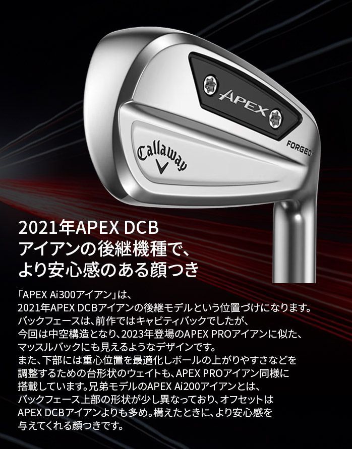 callaway キャロウェイ APEX エーペックス Ai300 アイアンセット 6本