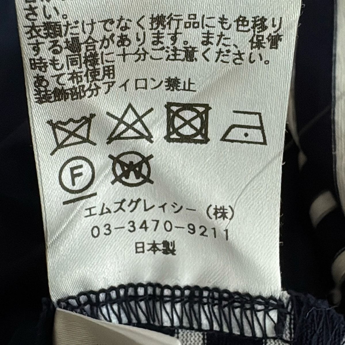 エムズグレイシー 半袖カットソー サイズ38 M レディース美品 - ダーク