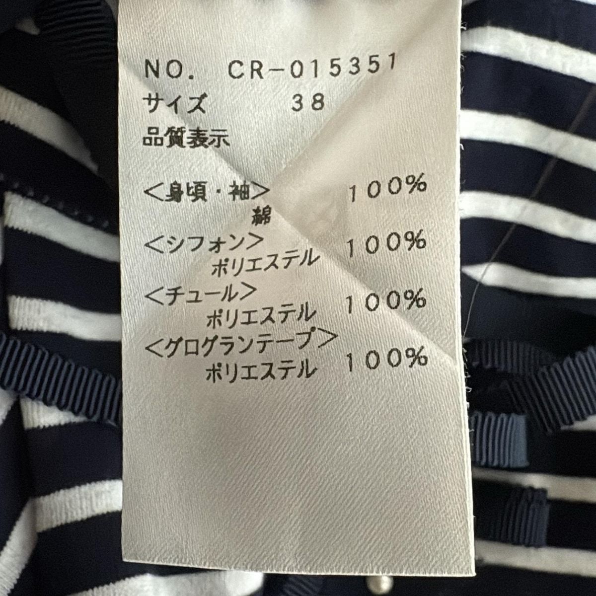 タグ付き新品エムズグレイシー半袖カットソーサイズ38 楽天市場】エムズグレイシー（Tシャツ・カットソー｜トップス