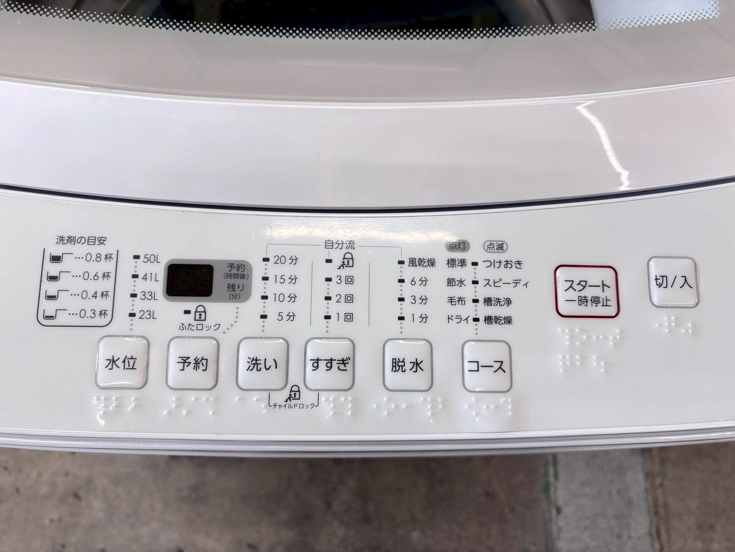 大阪送料無料☆3か月保障付き☆洗濯機☆ニトリ☆6kg☆2023年☆NTR60