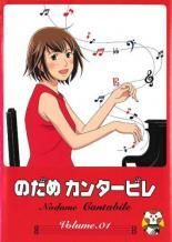 DVD 【】 のだめカンタービレ（8巻セット） [レンタル落ち] [DVD]